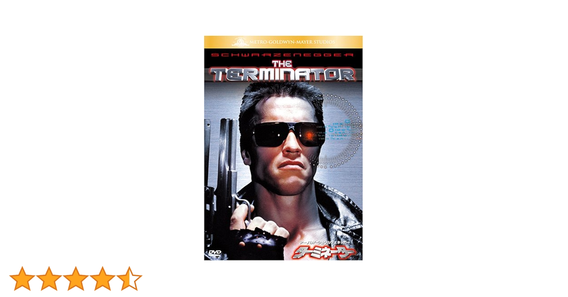 Amazon.co.jp: ターミネーター [DVD] : アーノルド・シュワルツ